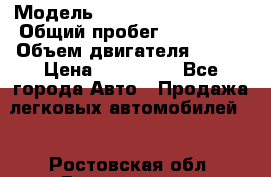  › Модель ­ Volkswagen Touran › Общий пробег ­ 197 000 › Объем двигателя ­ 1-9 › Цена ­ 430 000 - Все города Авто » Продажа легковых автомобилей   . Ростовская обл.,Волгодонск г.